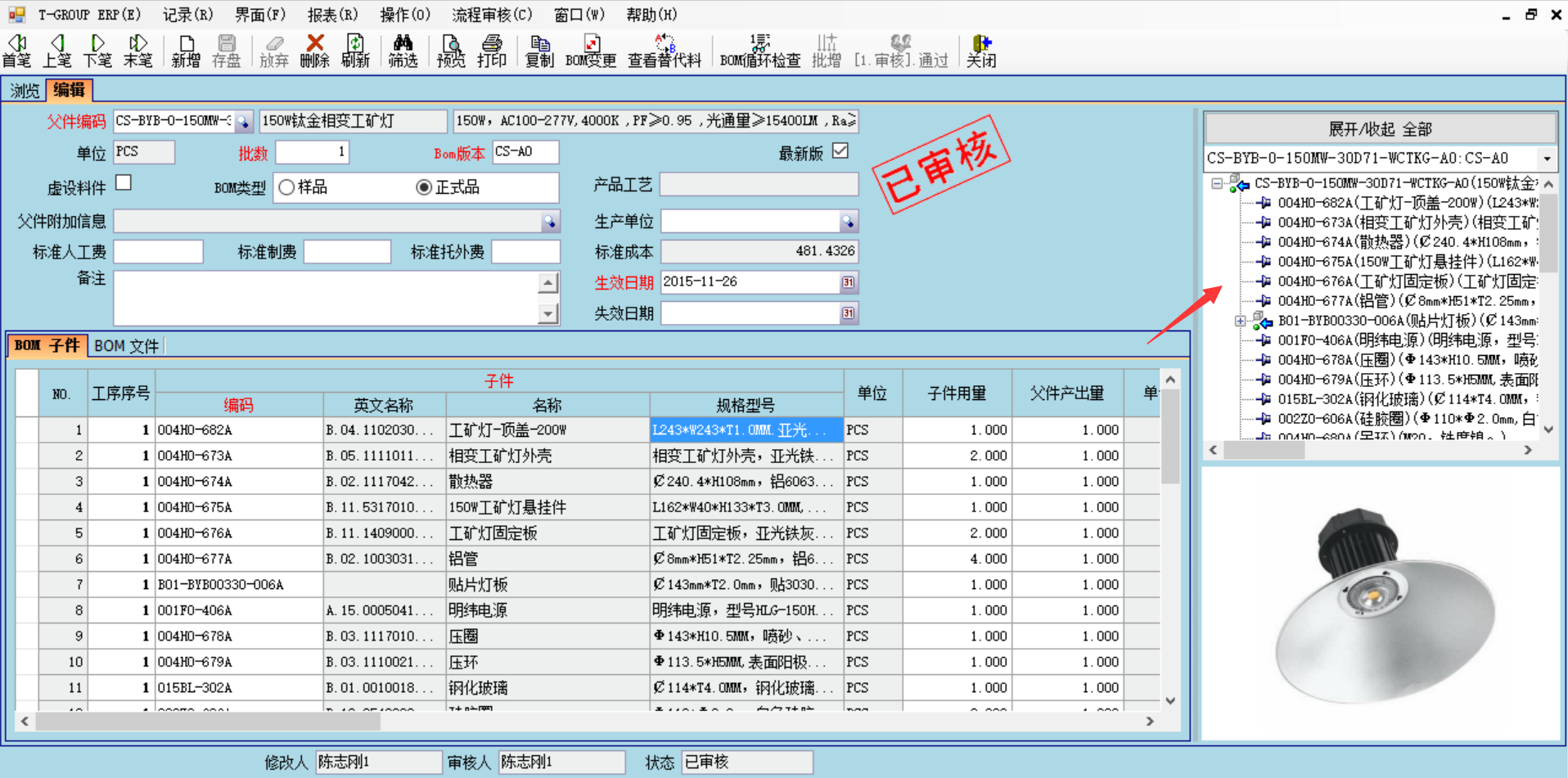 erp管理华体会·体育-华体会（中国）
的六大功能