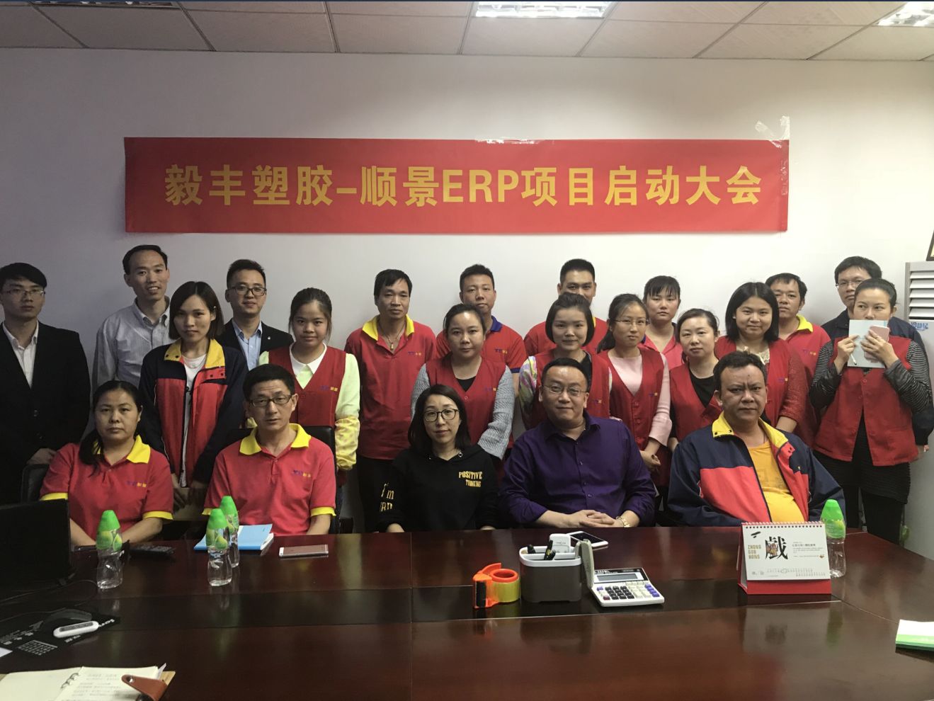 祝贺东莞毅丰塑胶签约顺景华体会·体育-华体会（中国）
