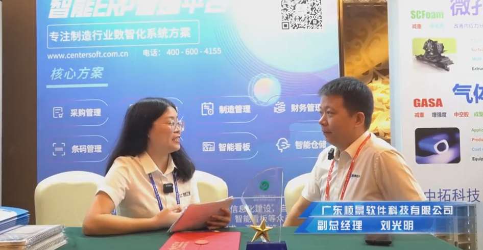 顺景—专注制造业数智化华体会·体育-华体会（中国）
解决方案，业绩实现逐步增长